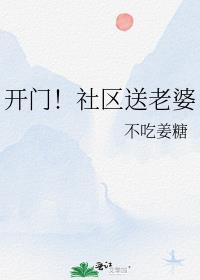 斩春女主到底喜欢谁