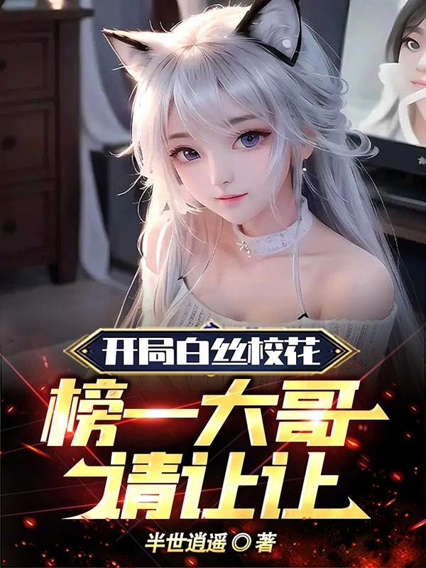 穿成虐文女主的女儿 长槿