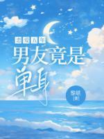 我下山就无敌了漫画免费阅读